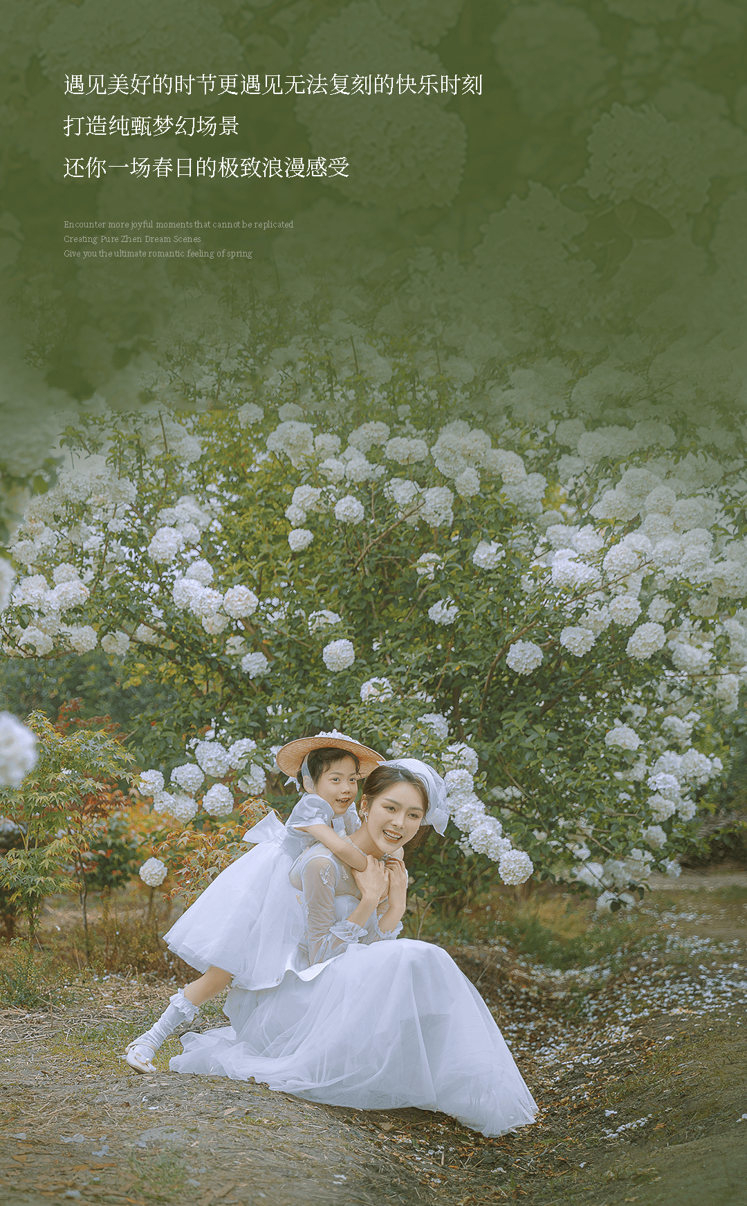 四月的顶流亲子照,属于开爆了的绣球花_人鱼_原文_星座