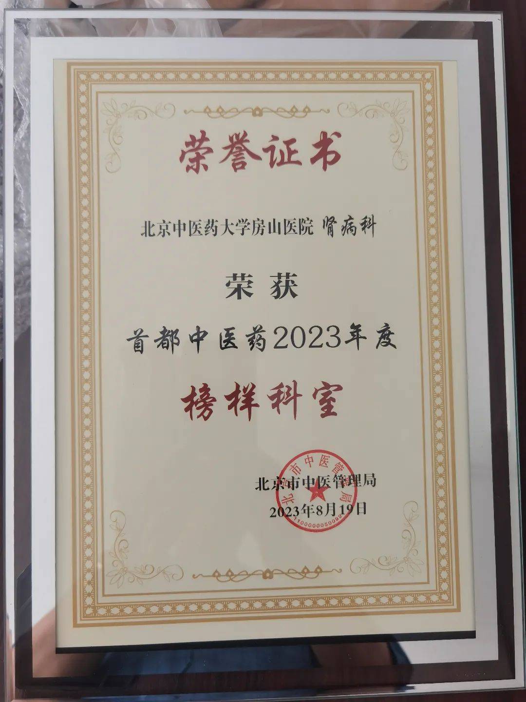 北京医师资格证图片