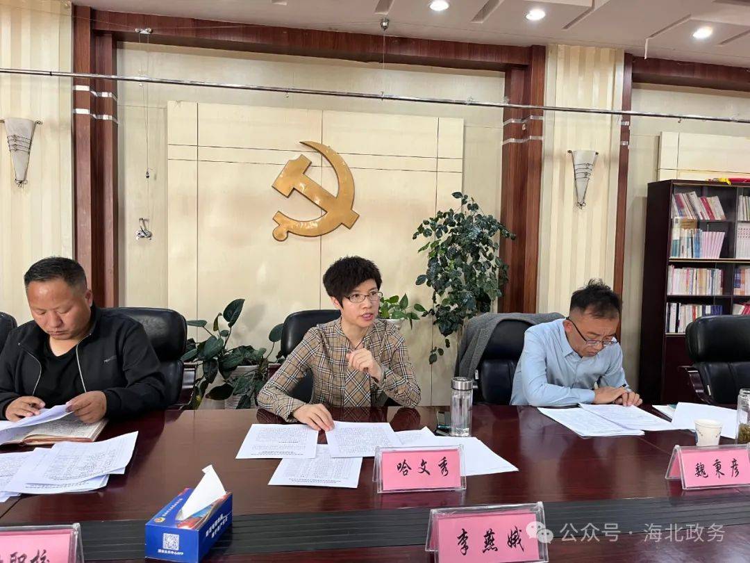 海北州组织召开海晏县"双创"工作部署会