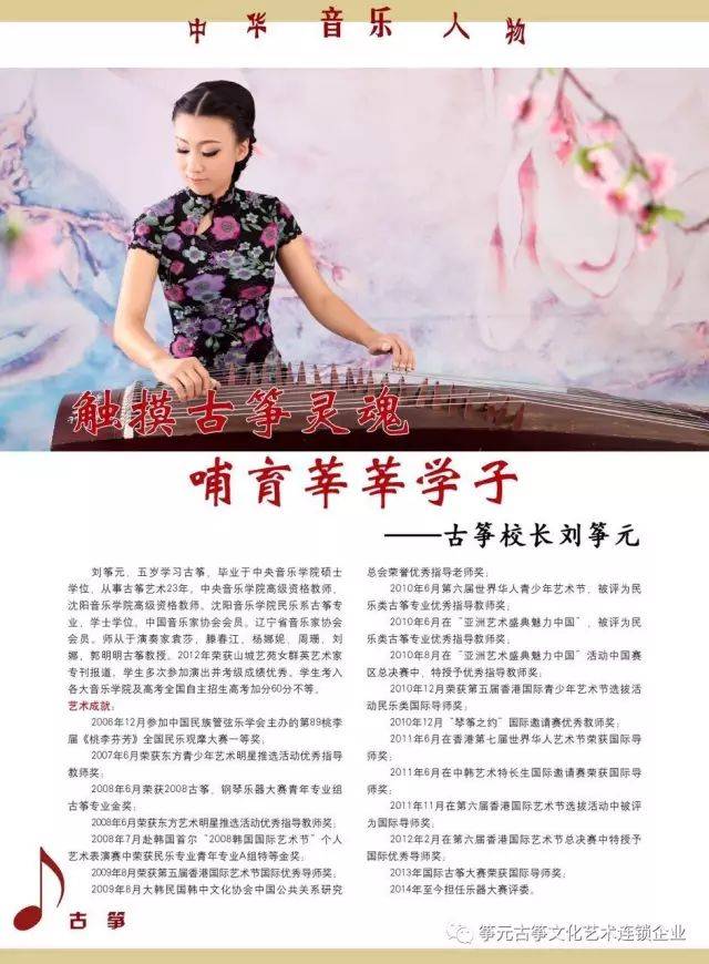 【筝演奏】筝元校长mv独奏《渡红尘》