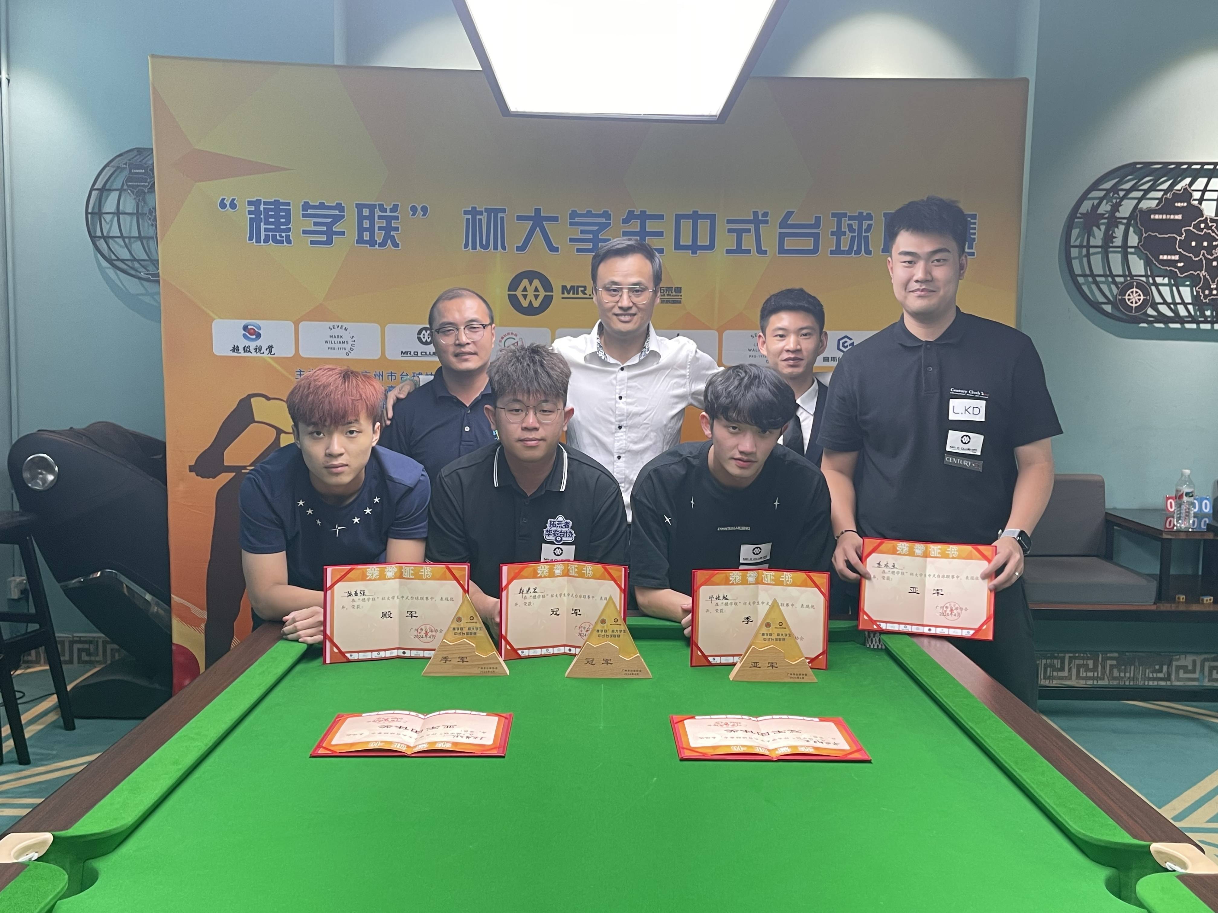 首届"穗学联·lkd"杯大学生中式台球联赛落幕_比赛