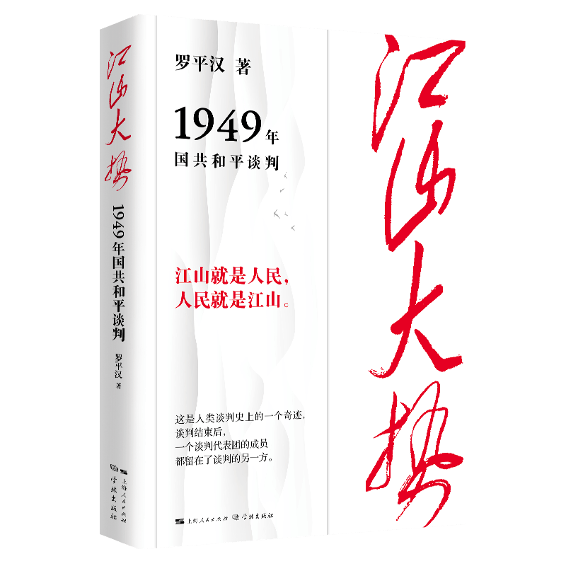 胡雅君 陈天慧图文并茂回望历史现场,生动鲜活诠释人民至上
