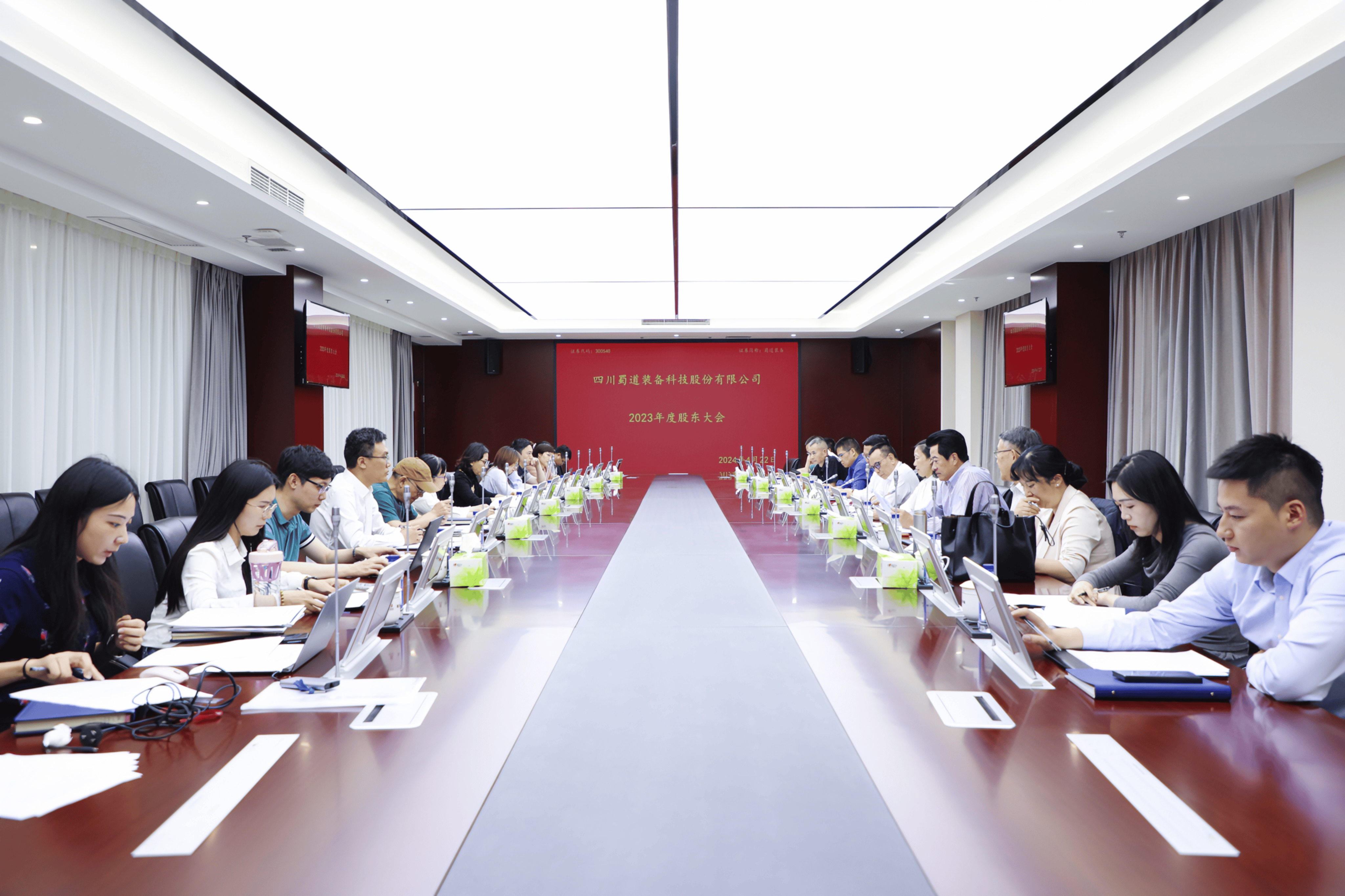 蜀道装备2023年年度股东大会:将通过内生发展和外延并购 做大做强公司