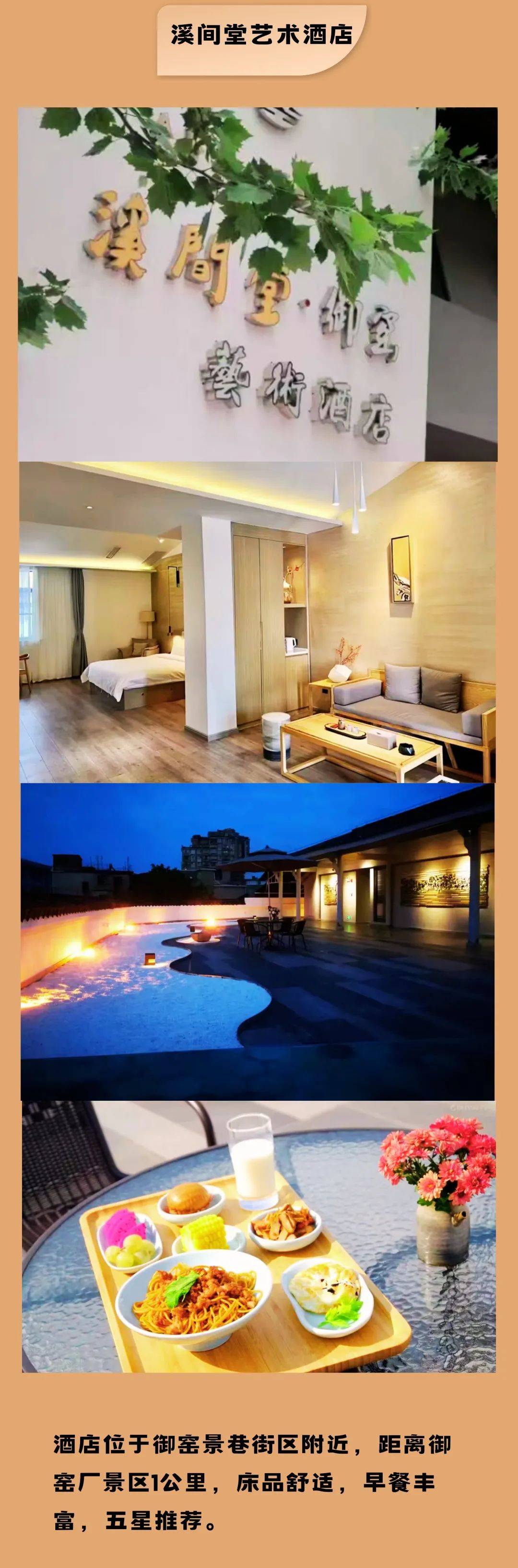 景德镇溪间小筑民宿景德镇万枫酒店巷外艺术酒店(景德镇御窑厂店)