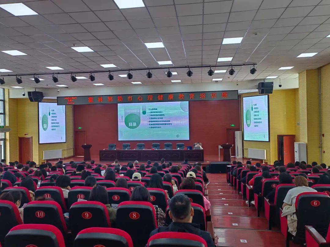 市委政法委组织开展心理健康教育培训