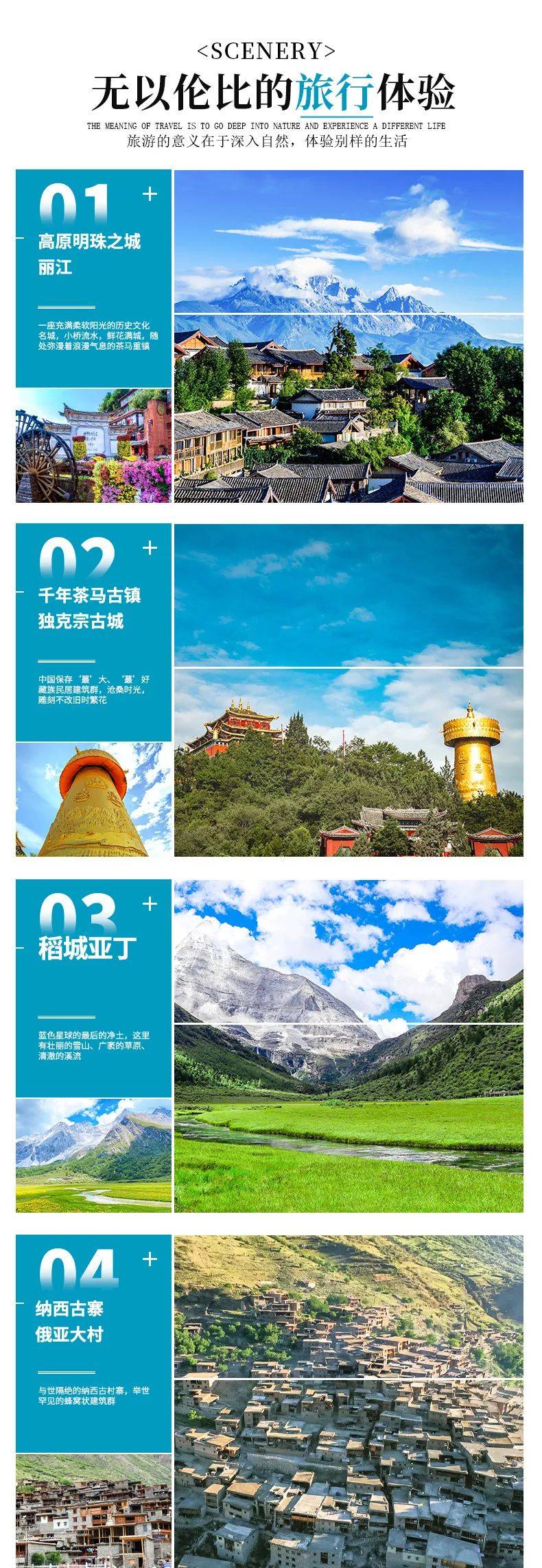 【小洛克环线】6天5晚2-12人精品团丨丽江出发 泸沽湖 独克宗古城