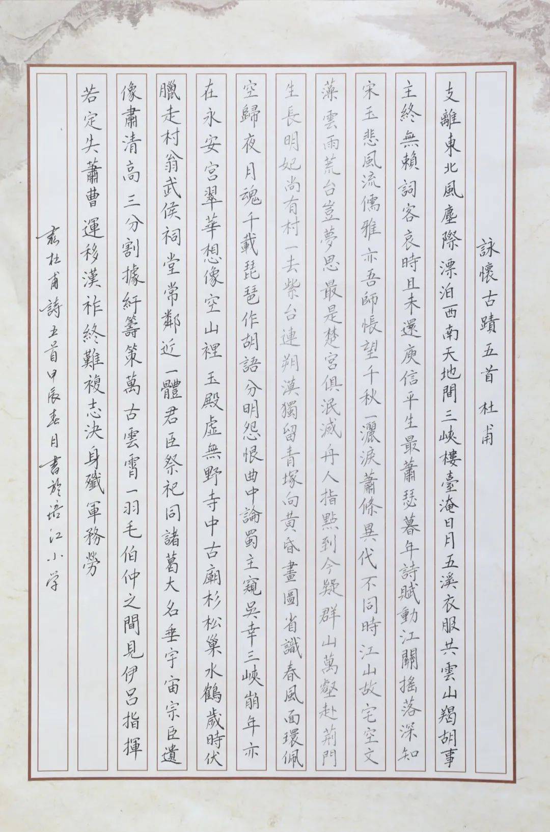 看看有没有你的作品——潼南区第三届中小学幼儿园艺术节书法作品展示