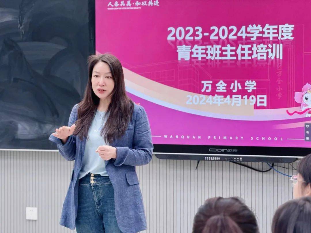 携手并进聚合力 互学同行促成长——万全小学开展青年班主任培训活动