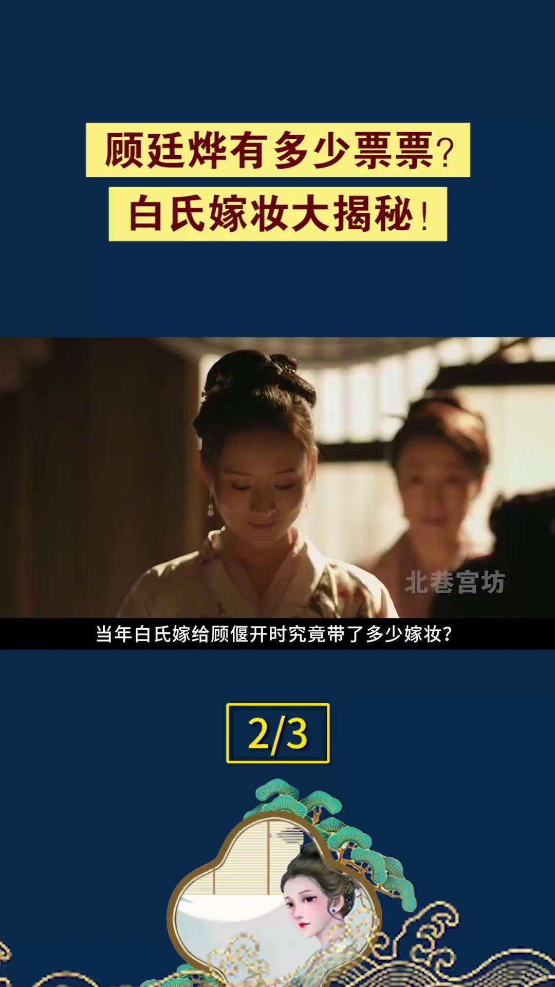 顾廷烨娘亲白氏重生
