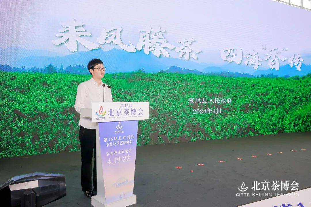 第十六届北京茶博会圆满闭幕