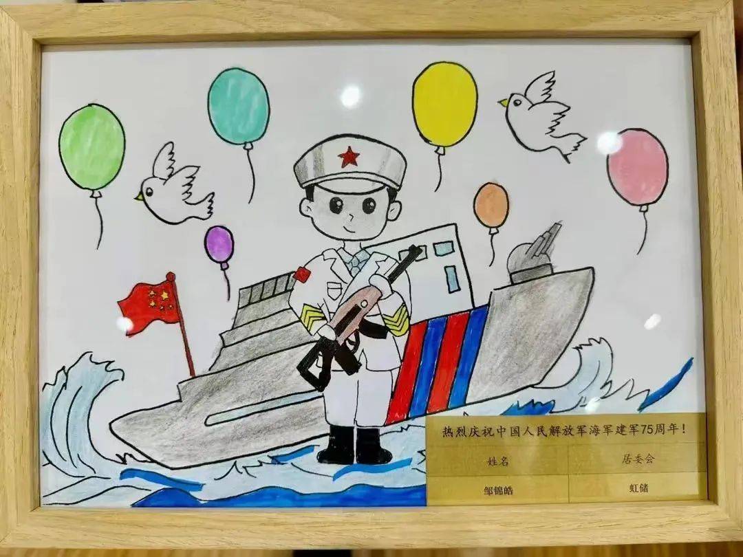 致敬海军蓝长宁人这样庆祝海军成立75周年