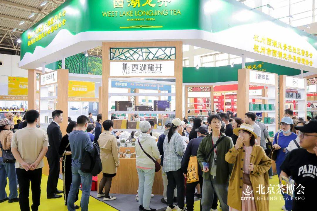 第十六届北京茶博会圆满闭幕
