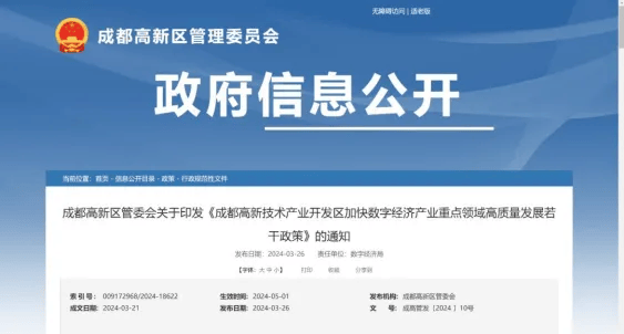 IEM火爆落幕，成都电竞借CS闪耀