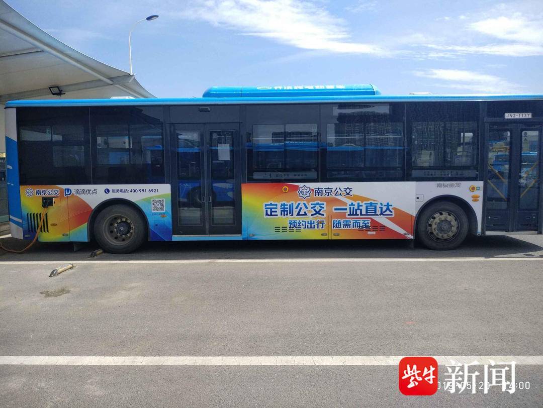 “拼”辆公交出游!南京公交推出2条定制旅游线_线路_拼团_广场
