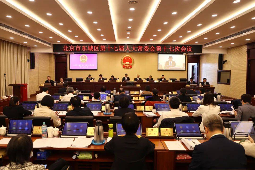 王华伟任北京市东城区副区长_职务_会议_吴松元