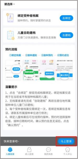 预约疫苗、记录查询，江苏省预防接种官方服务平台上线啦！