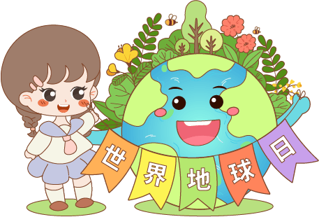 绿色"童"行——鄞州区云天实验幼儿园(堇山园区)世界地球日主题活动