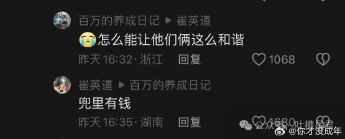 “考古凤凰传奇出道海报，看完人傻了…”网友：小时候不喜欢他们的原因找到了