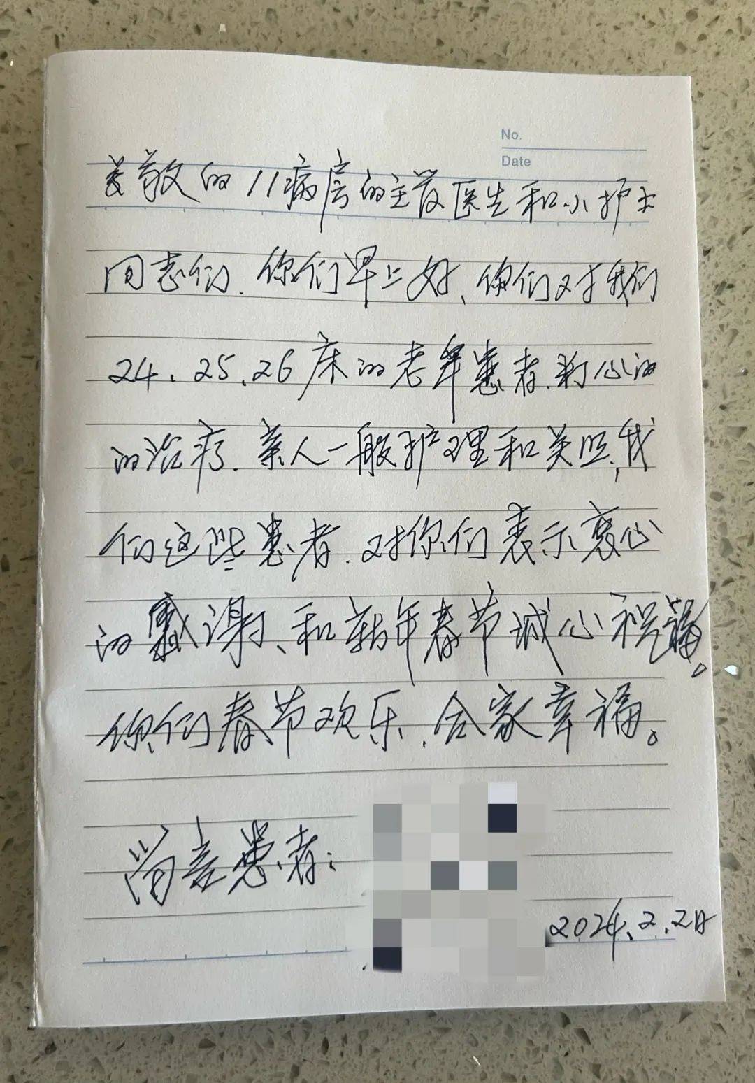 "意见本"变成了"表扬本"_患者_服务_科室