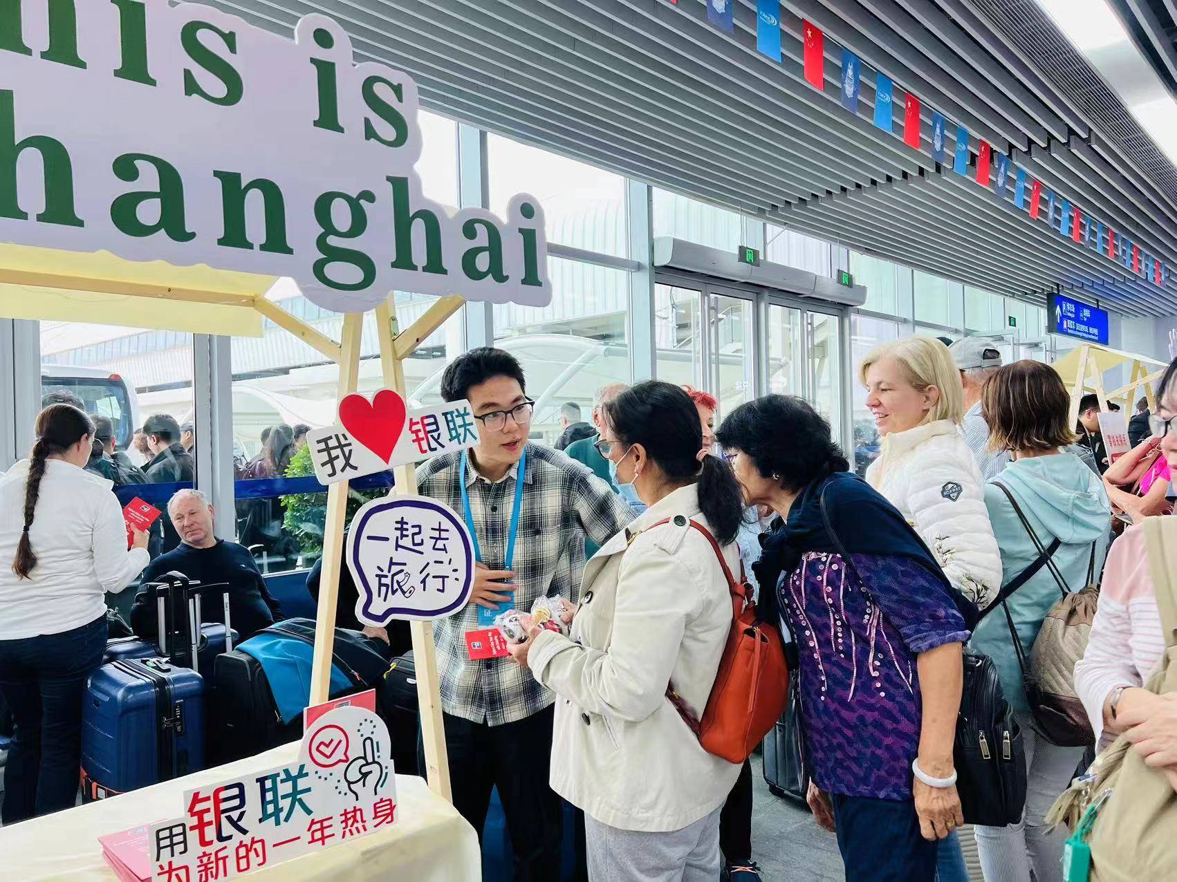 上海迎“五一”小长假前最大入境旅游团