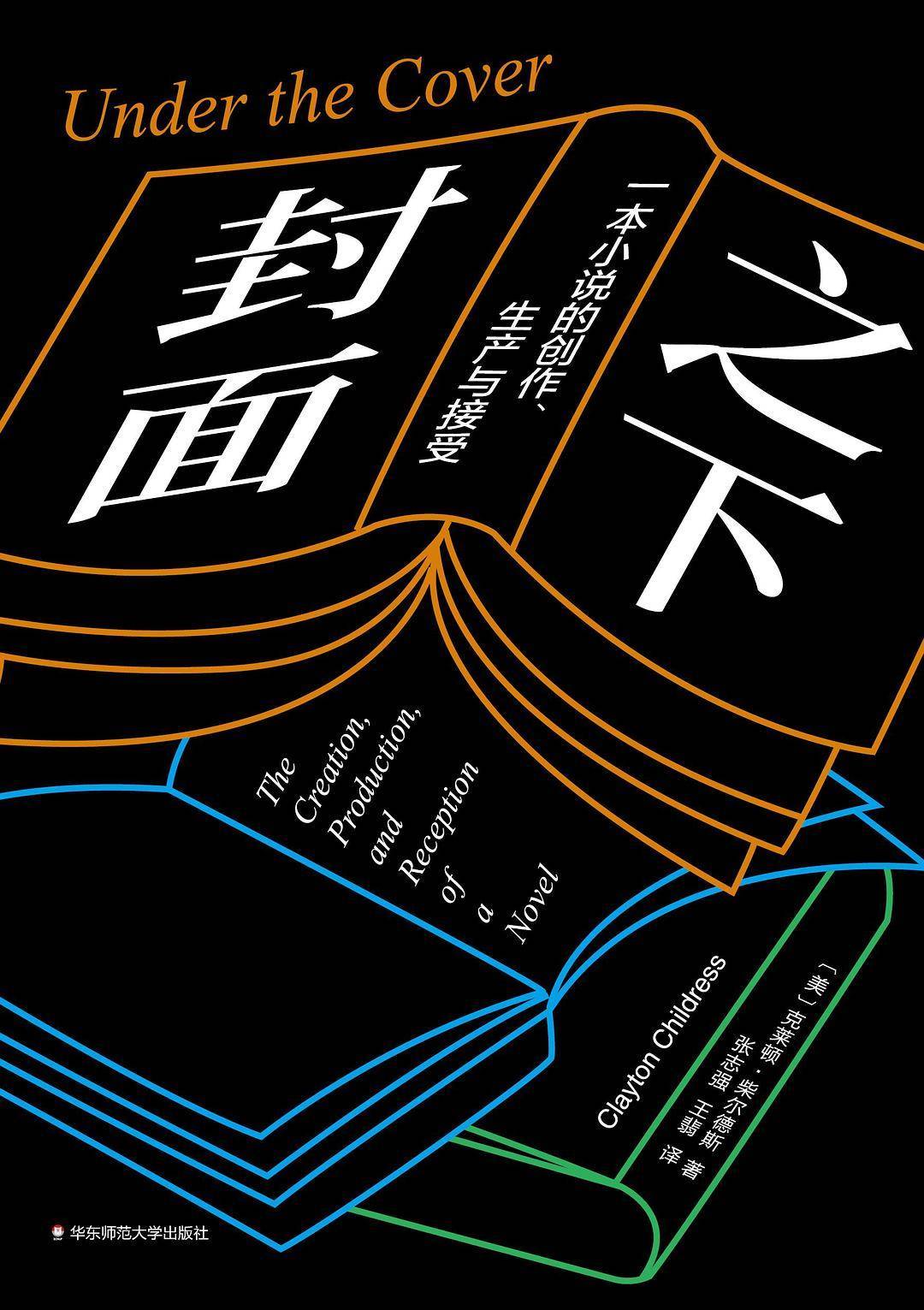 索马里评《封面之下》|放飞"托尔斯泰"和"上帝"