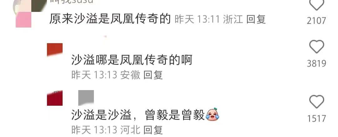 “考古凤凰传奇出道海报，看完人傻了…”网友：小时候不喜欢他们的原因找到了