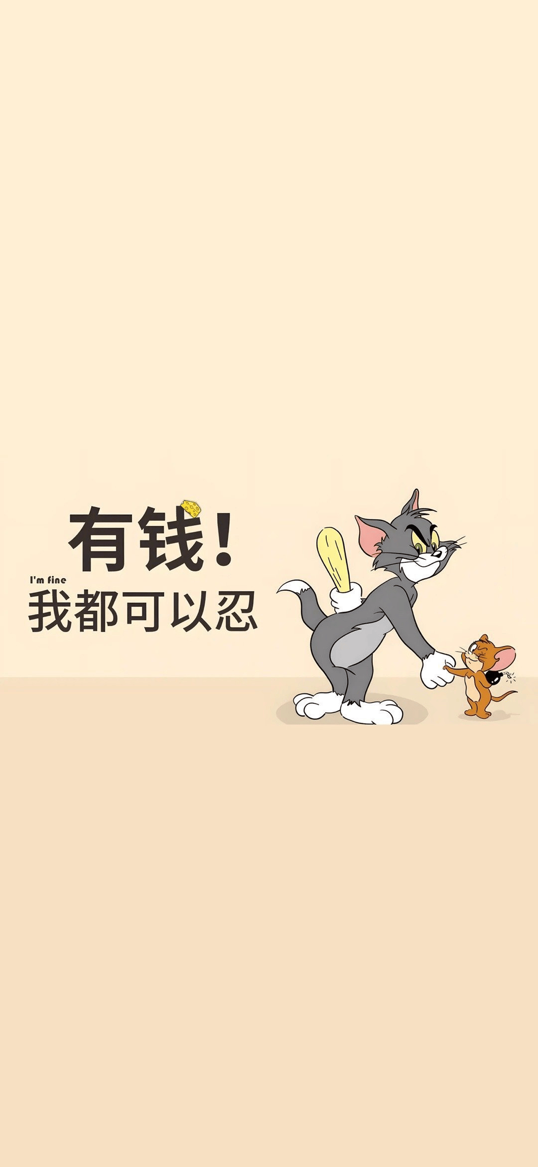 有趣的壁纸日推