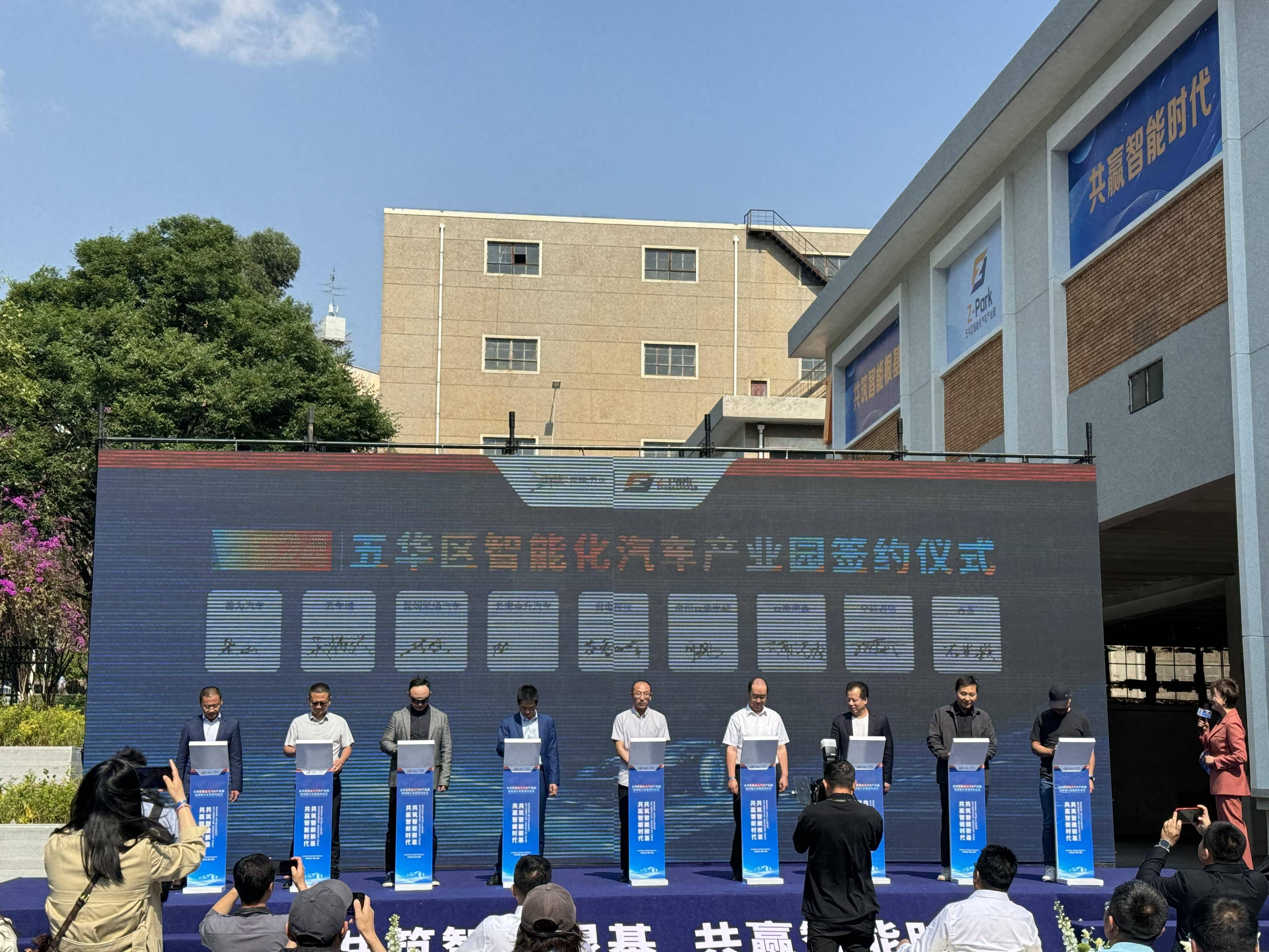 昆明市五华区智能化汽车产业园举办招商推介会 9家企业签约入驻