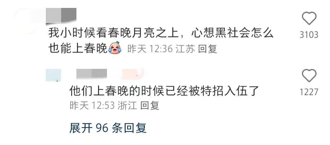 “考古凤凰传奇出道海报，看完人傻了…”网友：小时候不喜欢他们的原因找到了