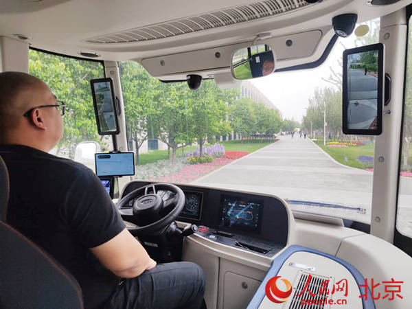 自动驾驶摆渡小巴首次亮相中关村论坛 有望在北京机场“上岗”