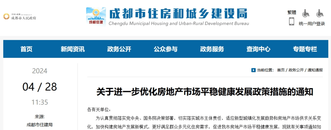 楼市大消息!全面取消限购!这一省会城市刚刚发布→_日本_房地产市场_住房