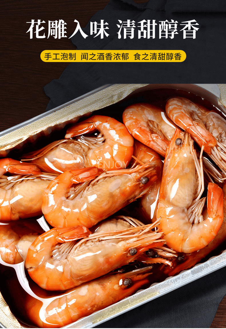 【花雕罗氏虾】79.9元到手3盒!活虾速冻,秘制花雕!肉质饱满,虾肉q弹!