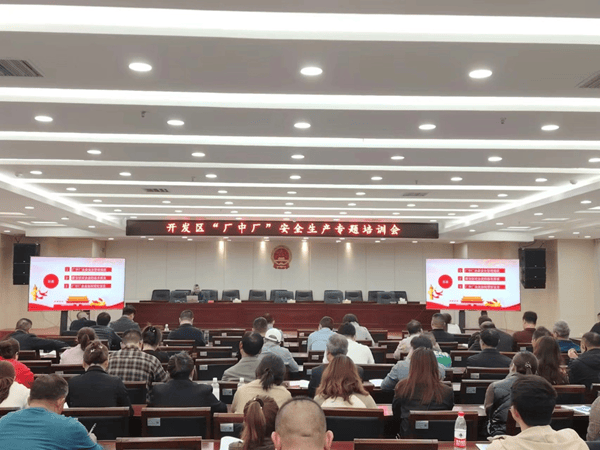 江苏阜宁开发区:扎实推进"厂中厂"安全生产专项治理