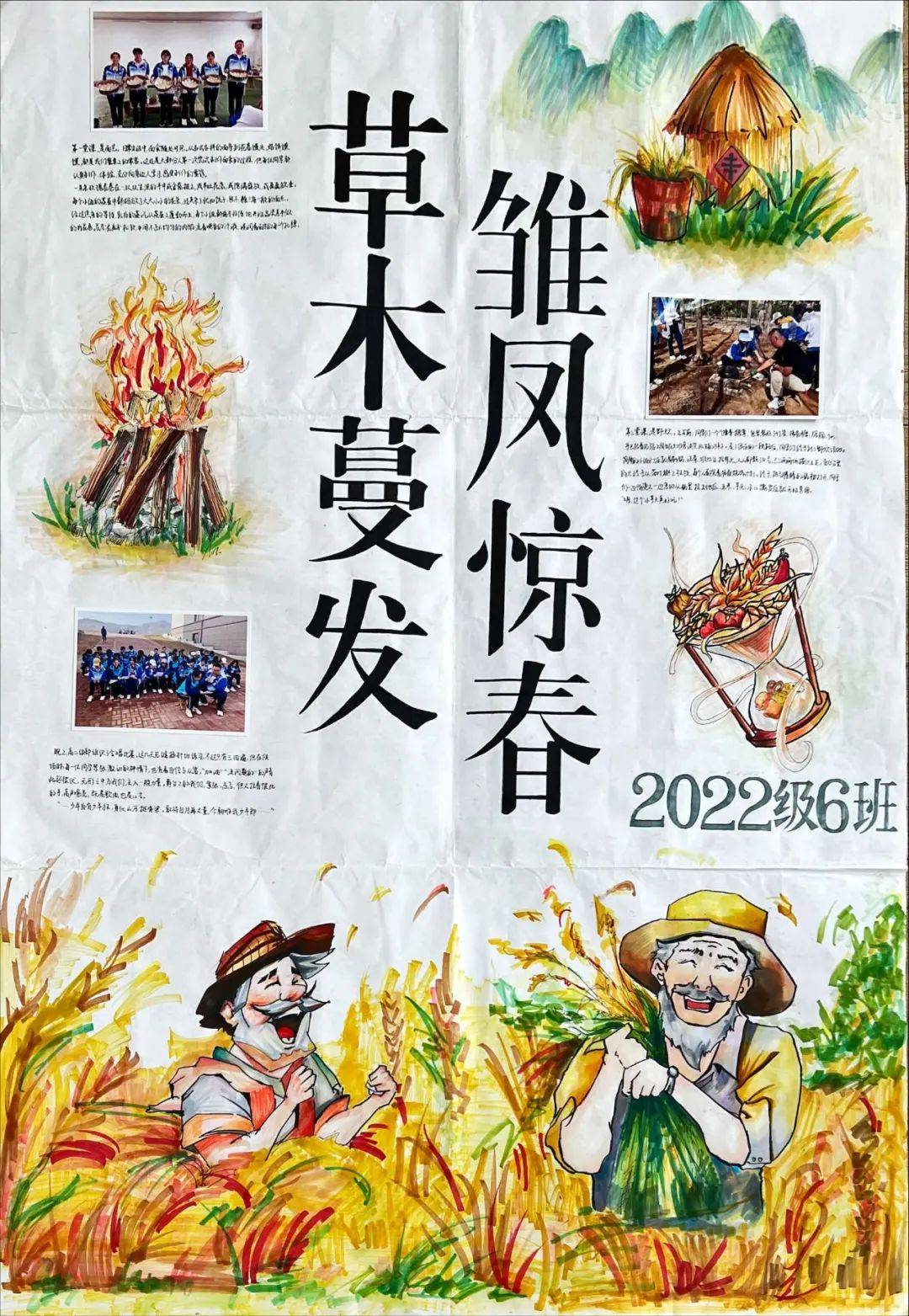 全环境立德树人 | 青岛十九中学农实践圆满落幕,各班创意海报展劳动