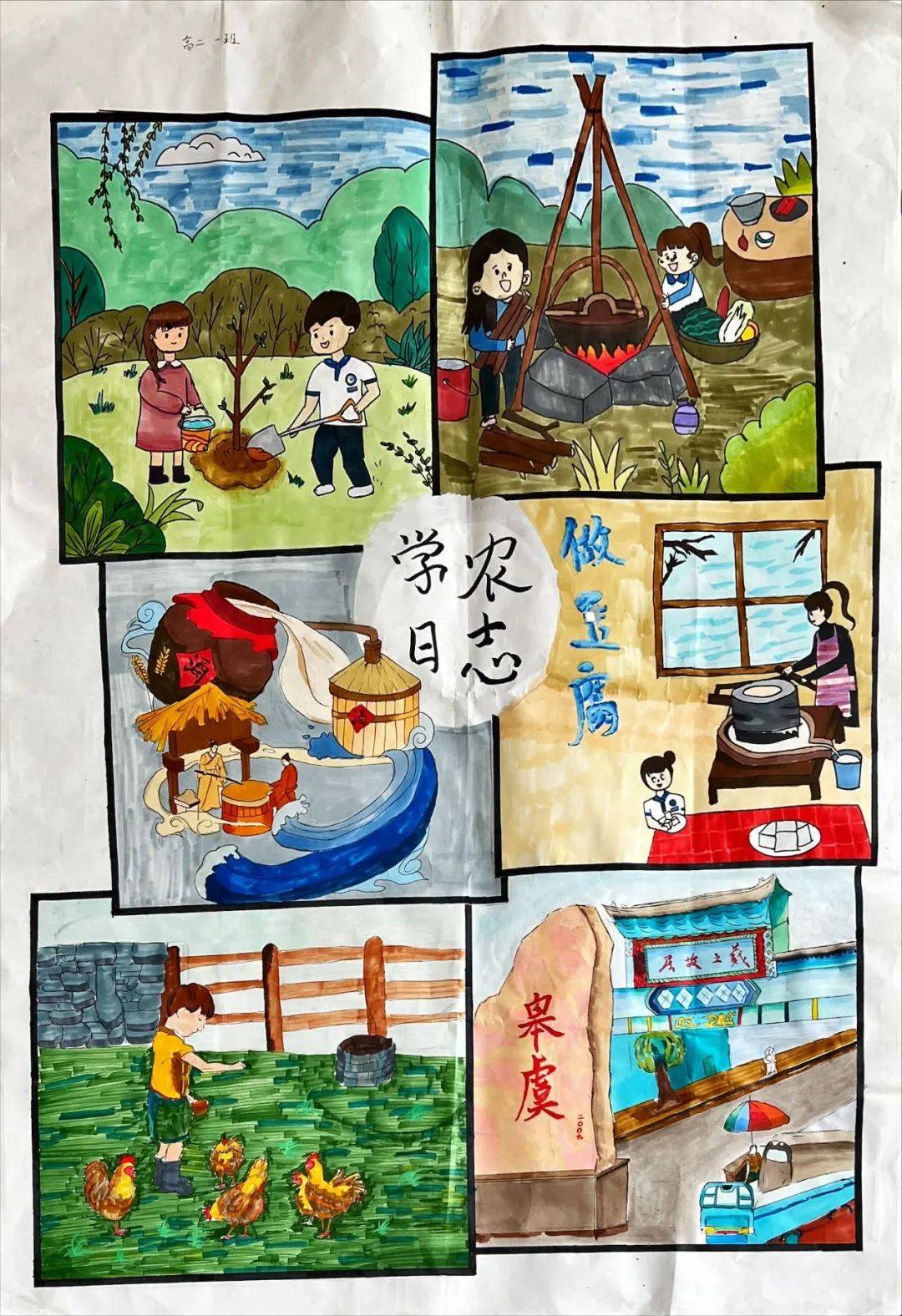 全环境立德树人 | 青岛十九中学农实践圆满落幕,各班创意海报展劳动
