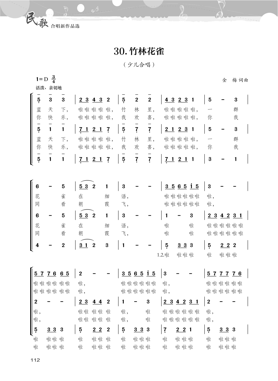 左右滑动查看更多· 作者简介 ·金梅金梅,原名韩金梅,浙江嘉善人