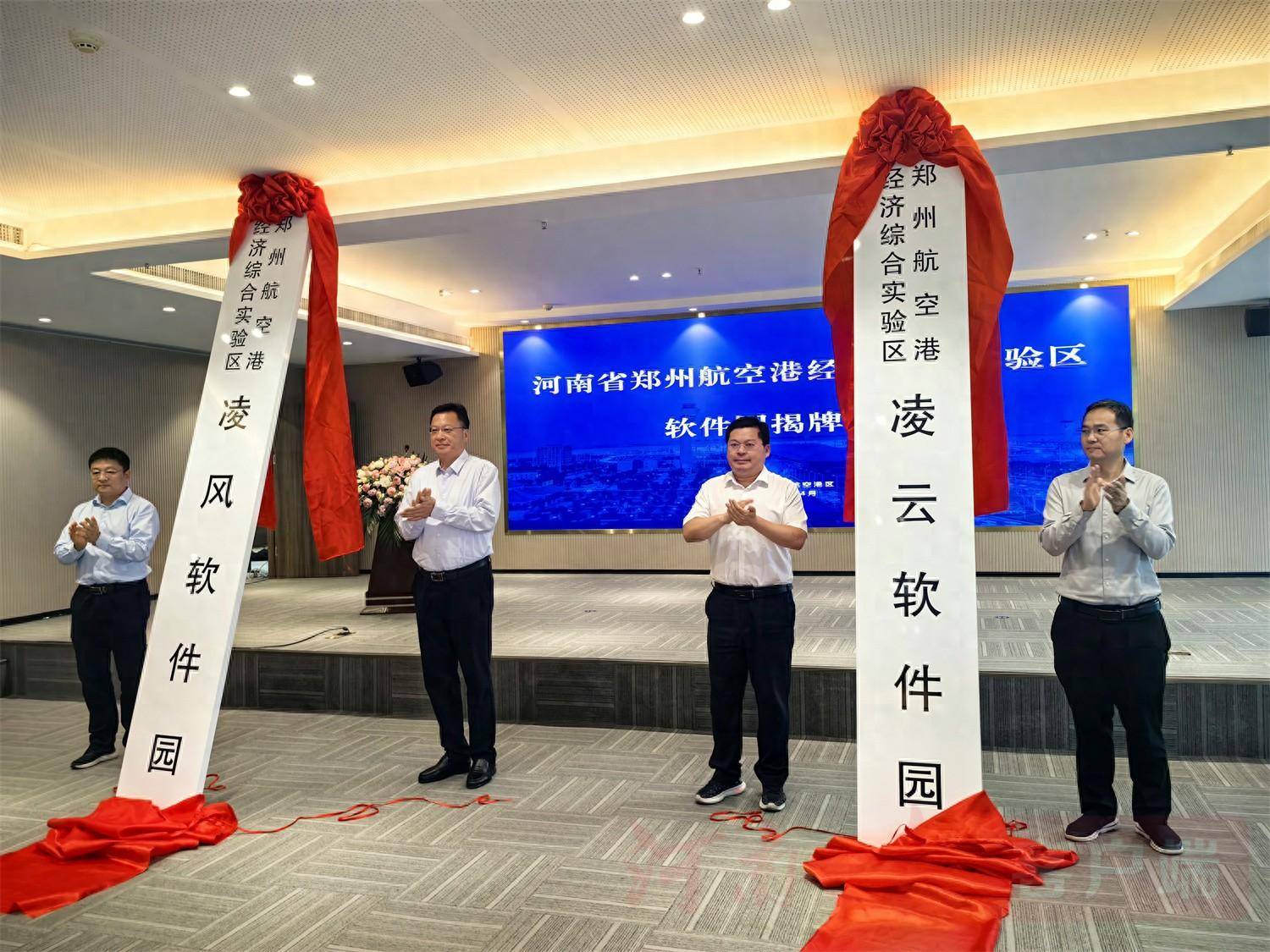 郑州航空港经济综合实验区科技人才局_郑州航空港经济综合实验区科技人才局官网