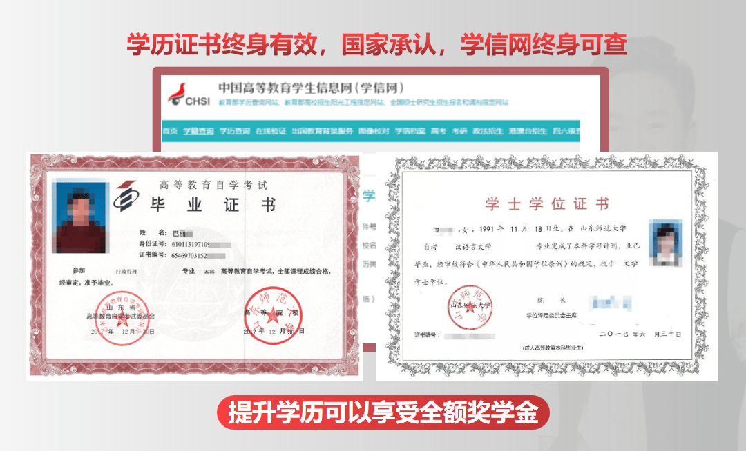 学信网上可以查到学位证书 来自搜狐网