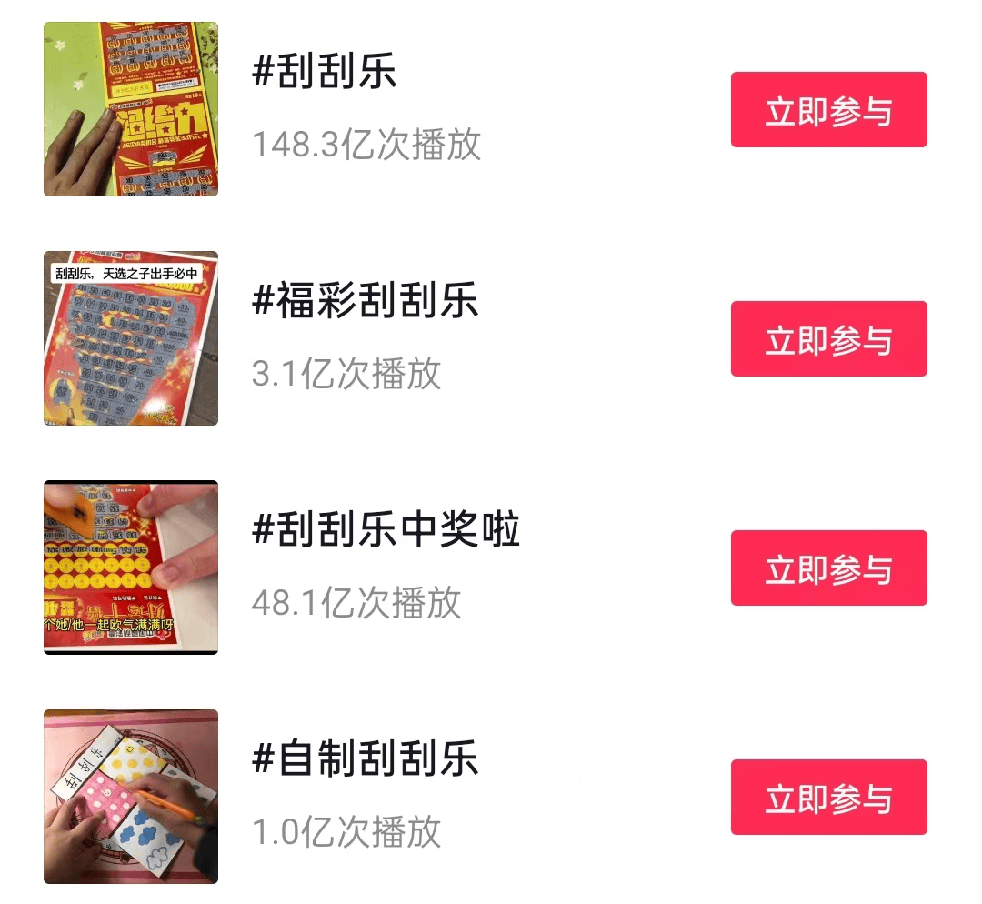 这届年轻人迷上刮刮乐,超实用:“我中奖了”英文该咋说?_then_彩票_ticket