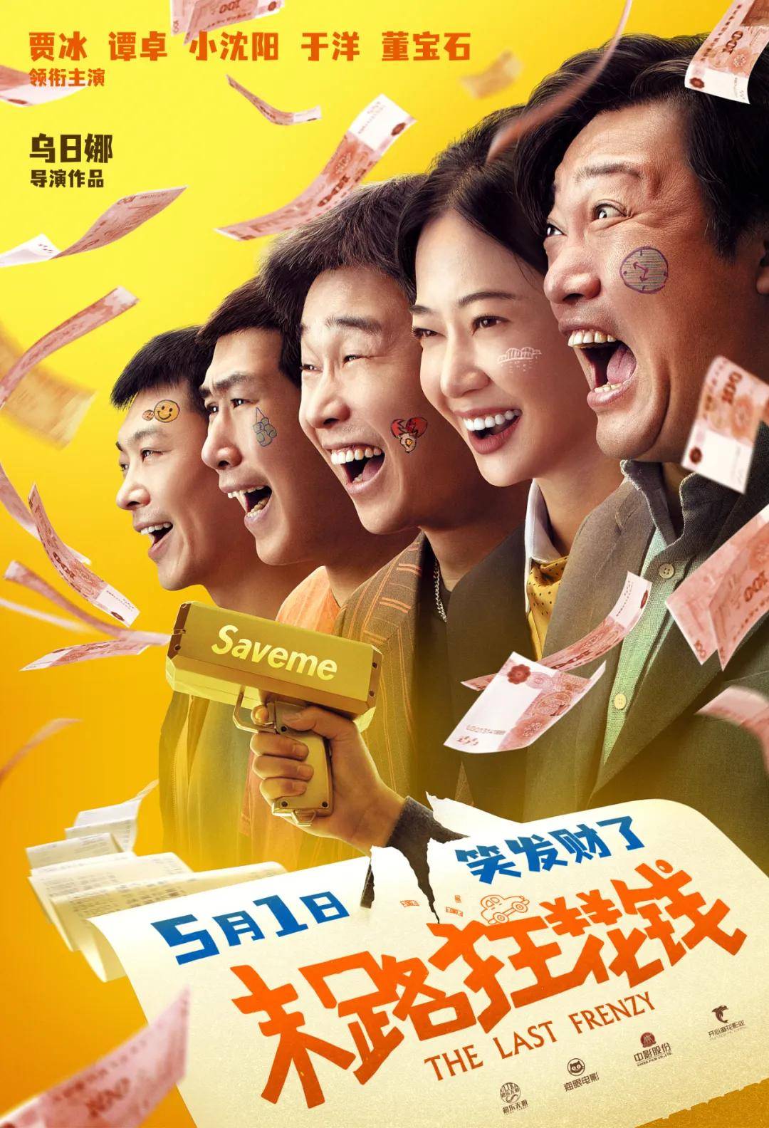【预售开启】 五一上映电影大盘点!速来查收您的观影指南吧!