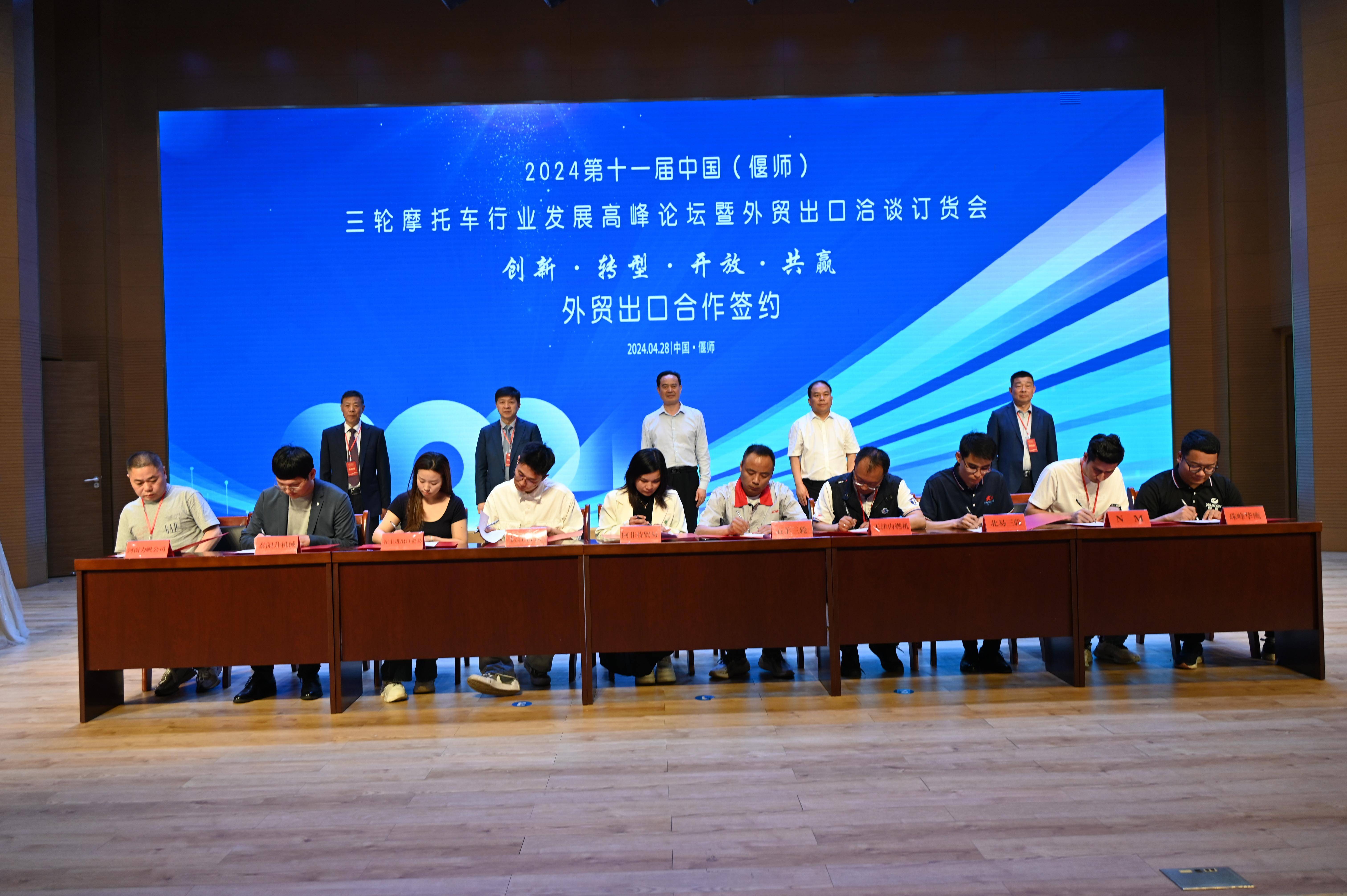 签约5个亿!第十一届中国(偃师)三轮摩托车行业发展高峰论坛举行