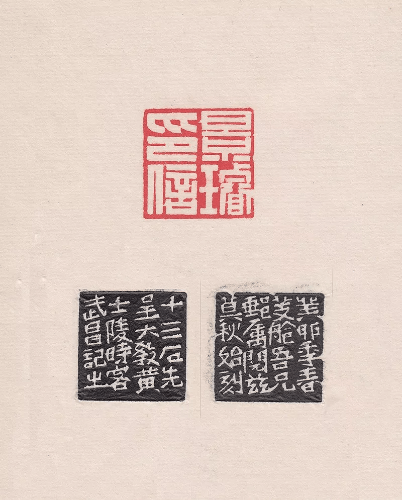 开宗立派的篆刻大师_黄牧_牧甫_广州