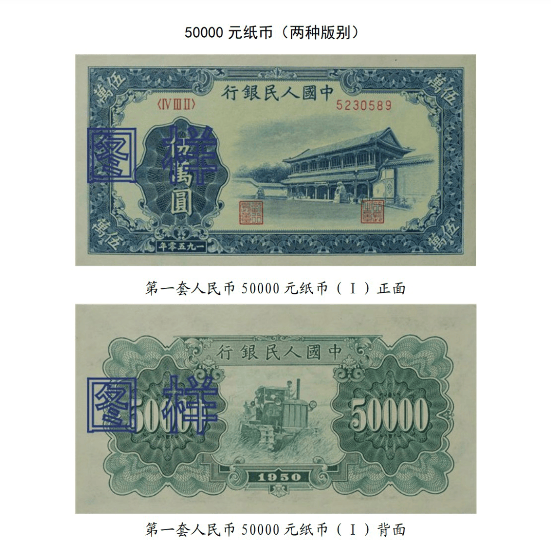 为提升防伪技术和印制质量,央行陆续发行了2005年版第五套人民币部分