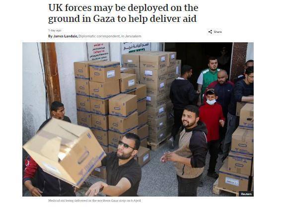 外媒：英国考虑向加沙派遣军队 参与海上援助行动