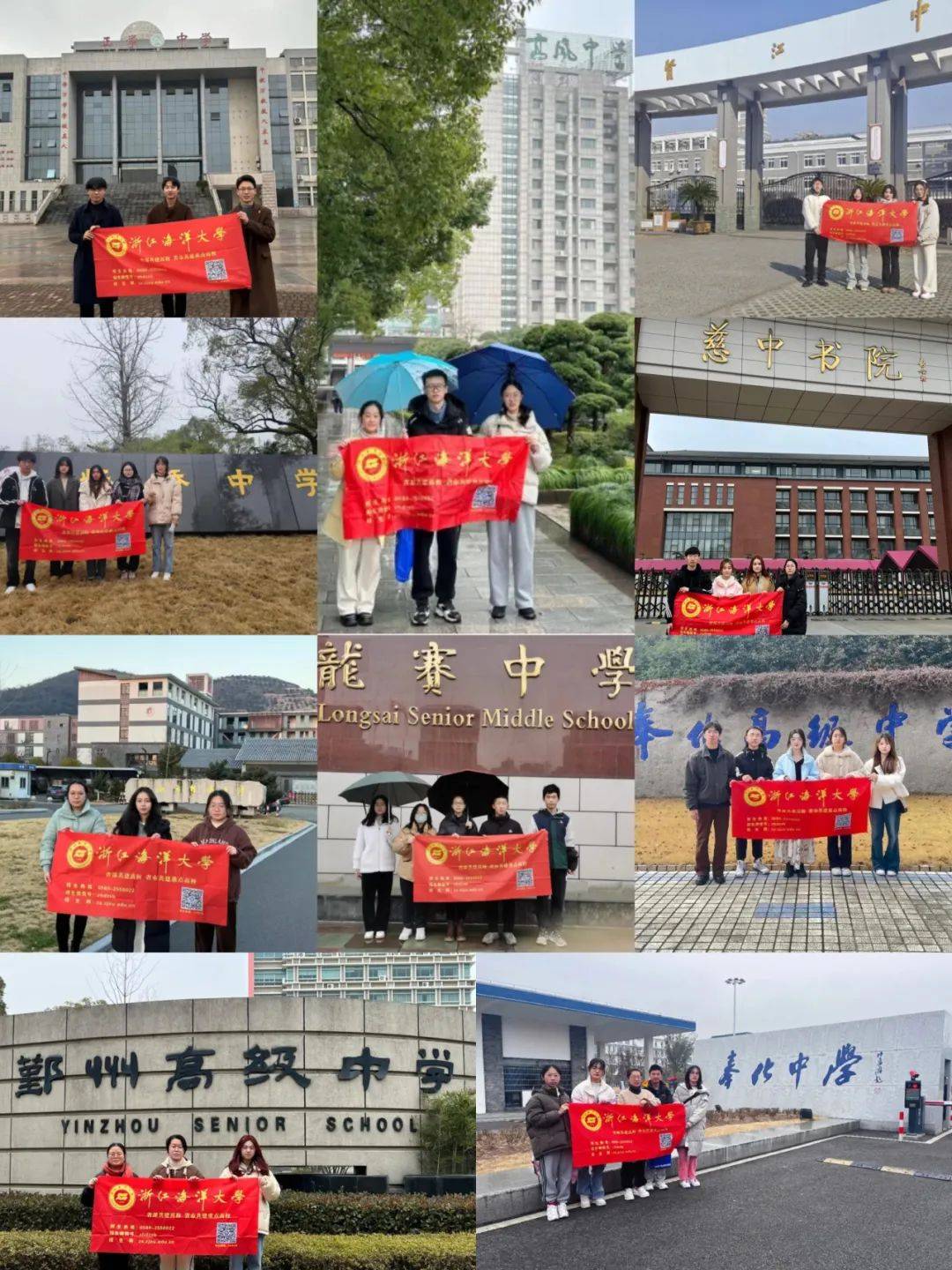 感恩母校行"(第八届)寒假招生宣传活动圆满收官_浙江_第一中学_宁波