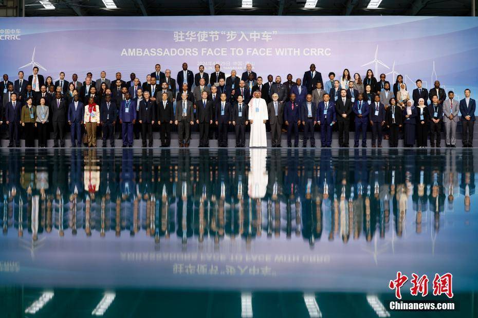 来自驻华使馆和国际组织驻华代表机构的使节走进中国中车集团有限公司