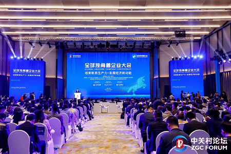 知学云获授“2024年北京市独角兽企业”_发展_中关村_全球