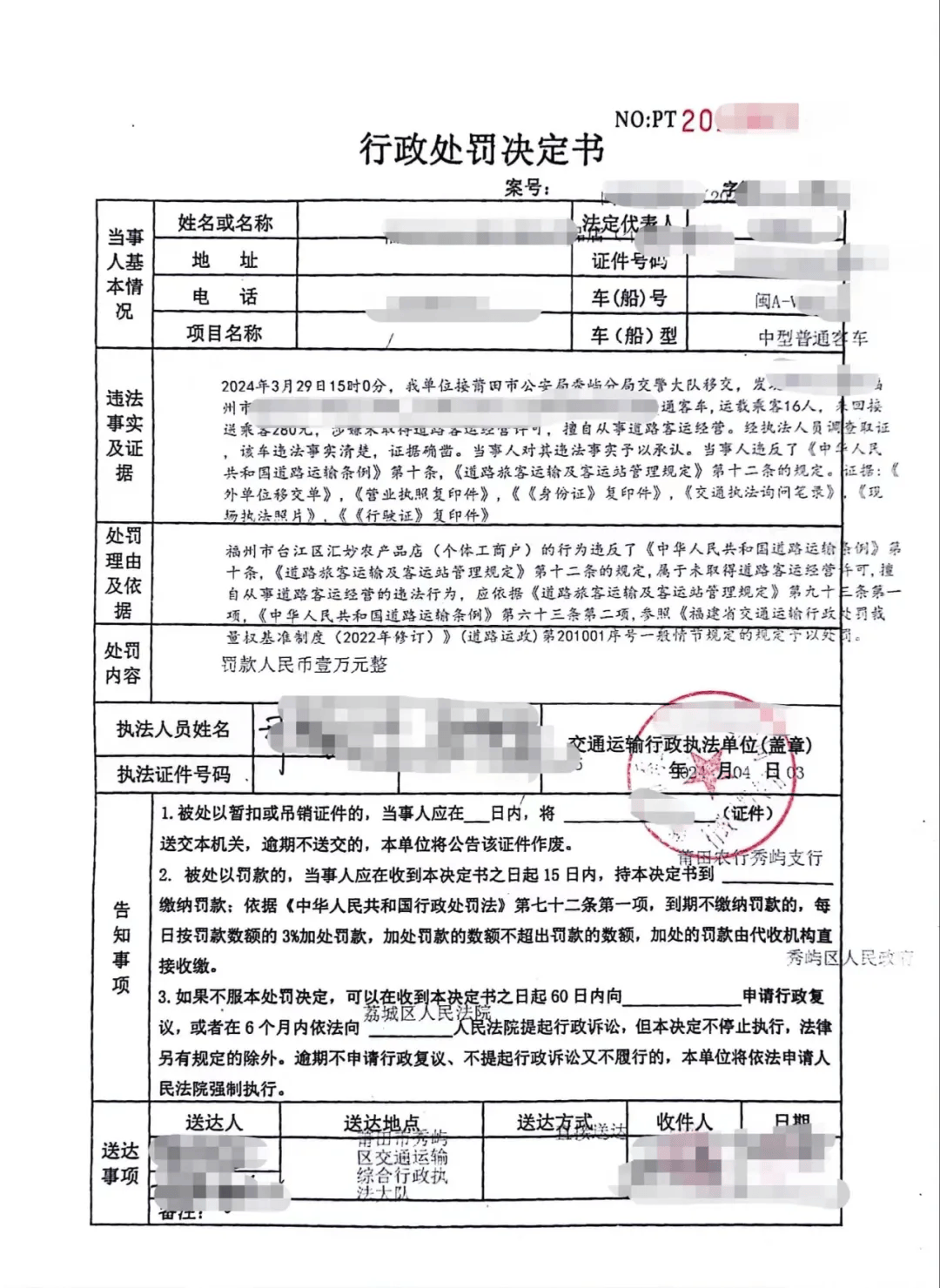 武平_车辆_营运