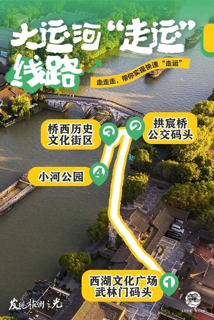 从武林门码头乘坐1号线,沿大运河缓慢行船,从热闹繁华的武林门到小桥