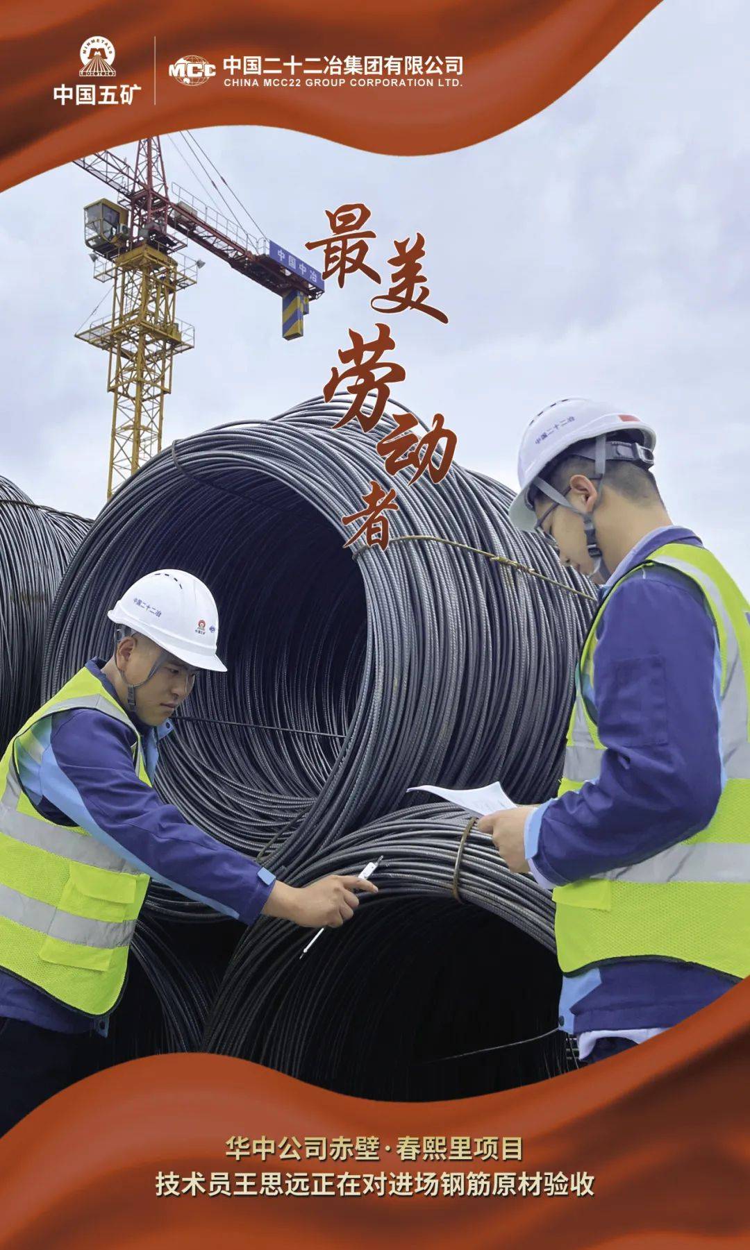 五一劳动节|致敬最美劳动者